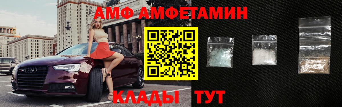 Бор  АМФ  Вход с VPN  Amphetamine Розовый 