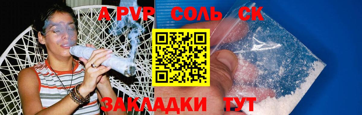 А ПВП VHQ  Вход с VPN  Бор  Alpha-PVP  Alfa_PVP Соль 