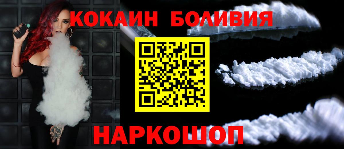 Бор  купить наркотики сайты  КОКАИН 97%  Вход с VPN  Cocaine Columbia 