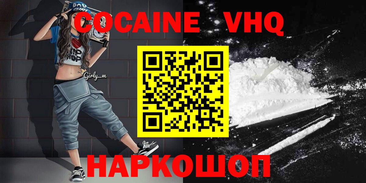 КОКАИН Перу Бор