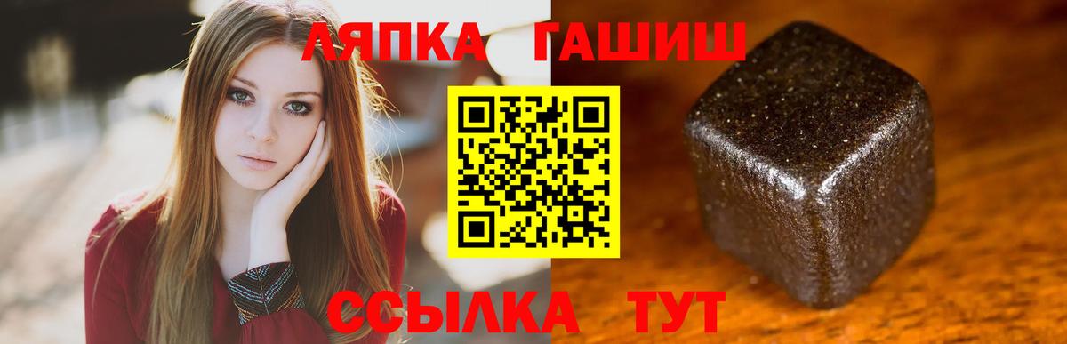 ГАШ ice o lator  ГАШИШ  Бор  Вход с VPN 