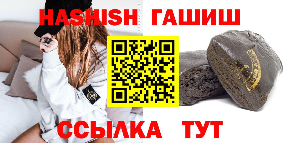 ГАШИШ Cannabis Бор