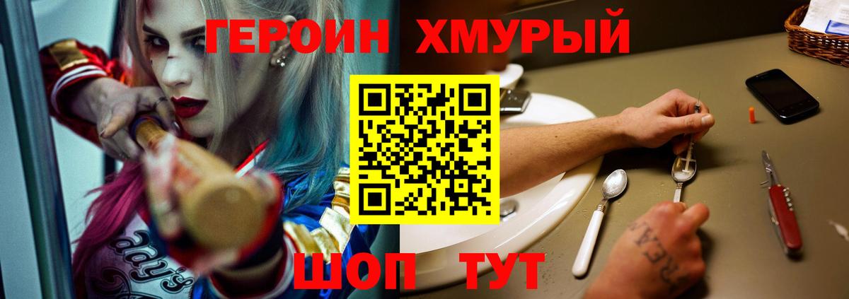 Бор  ГЕРОИН VHQ  Вход с VPN 