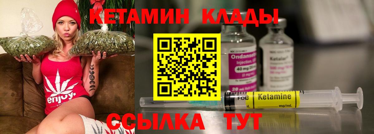 КЕТАМИН ketamine  КЕТАМИН ketamine  Вход с VPN  Бор 