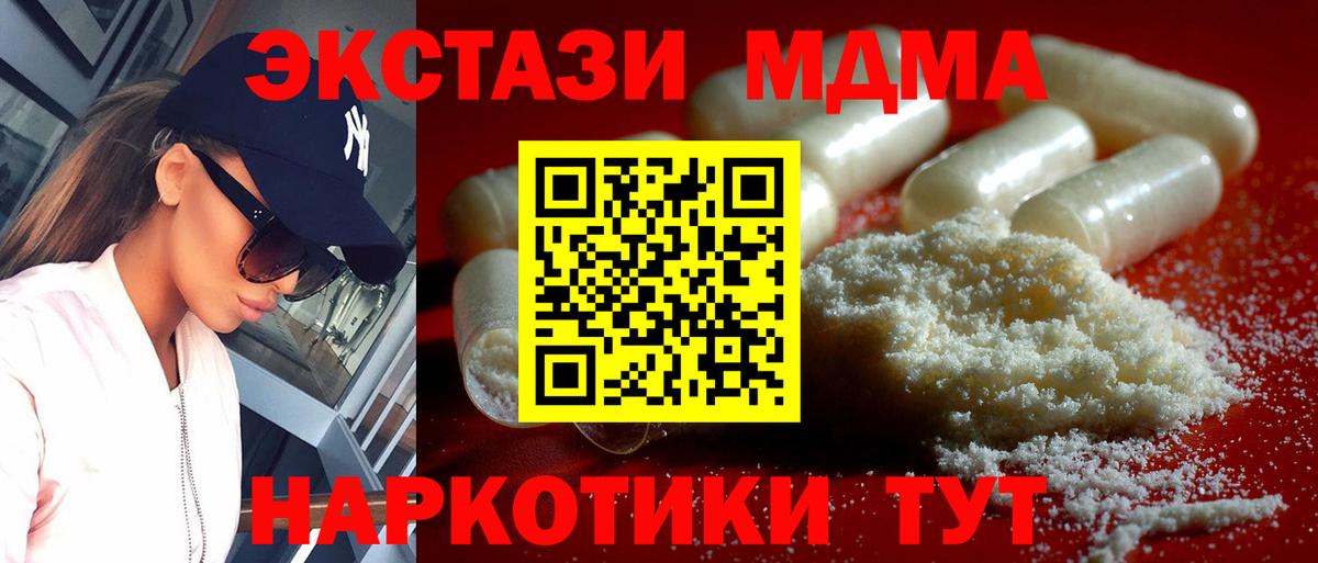 MDMA  Вход с VPN  Бор  MDMA Molly  MDMA кристаллы 