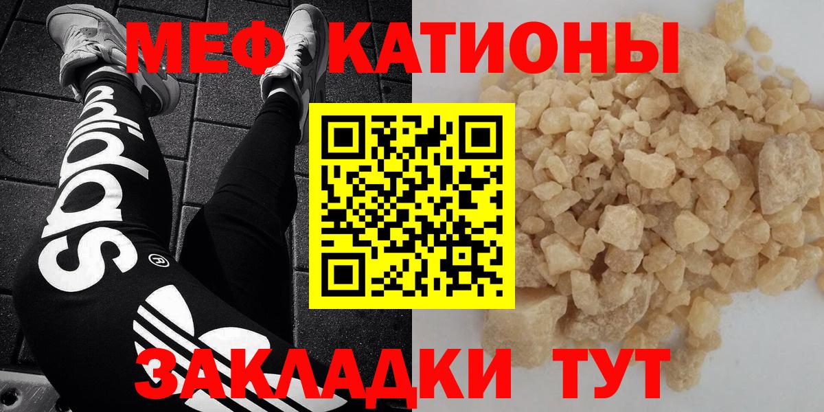 Мефедрон мука Бор
