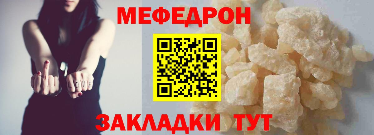 Меф мука  МЯУ-МЯУ  Бор  Мефедрон VHQ  Вход с VPN 