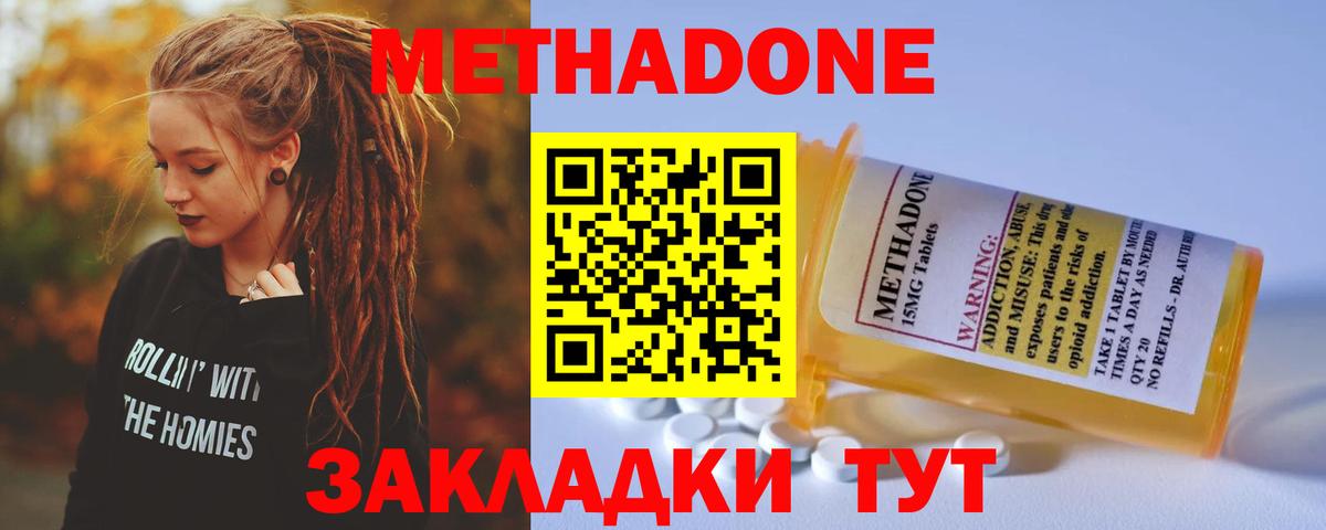 Метадон VHQ  Вход с VPN  Бор  МЕТАДОН methadone 
