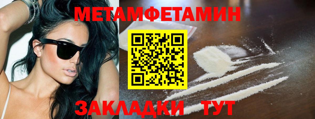 Первитин кристалл Бор