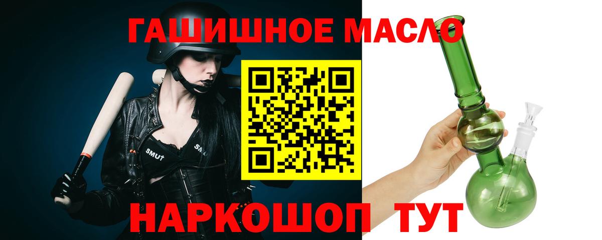 ТГК гашишное масло Бор