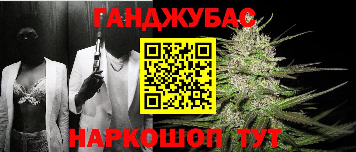 МАРИХУАНА конопля Бор